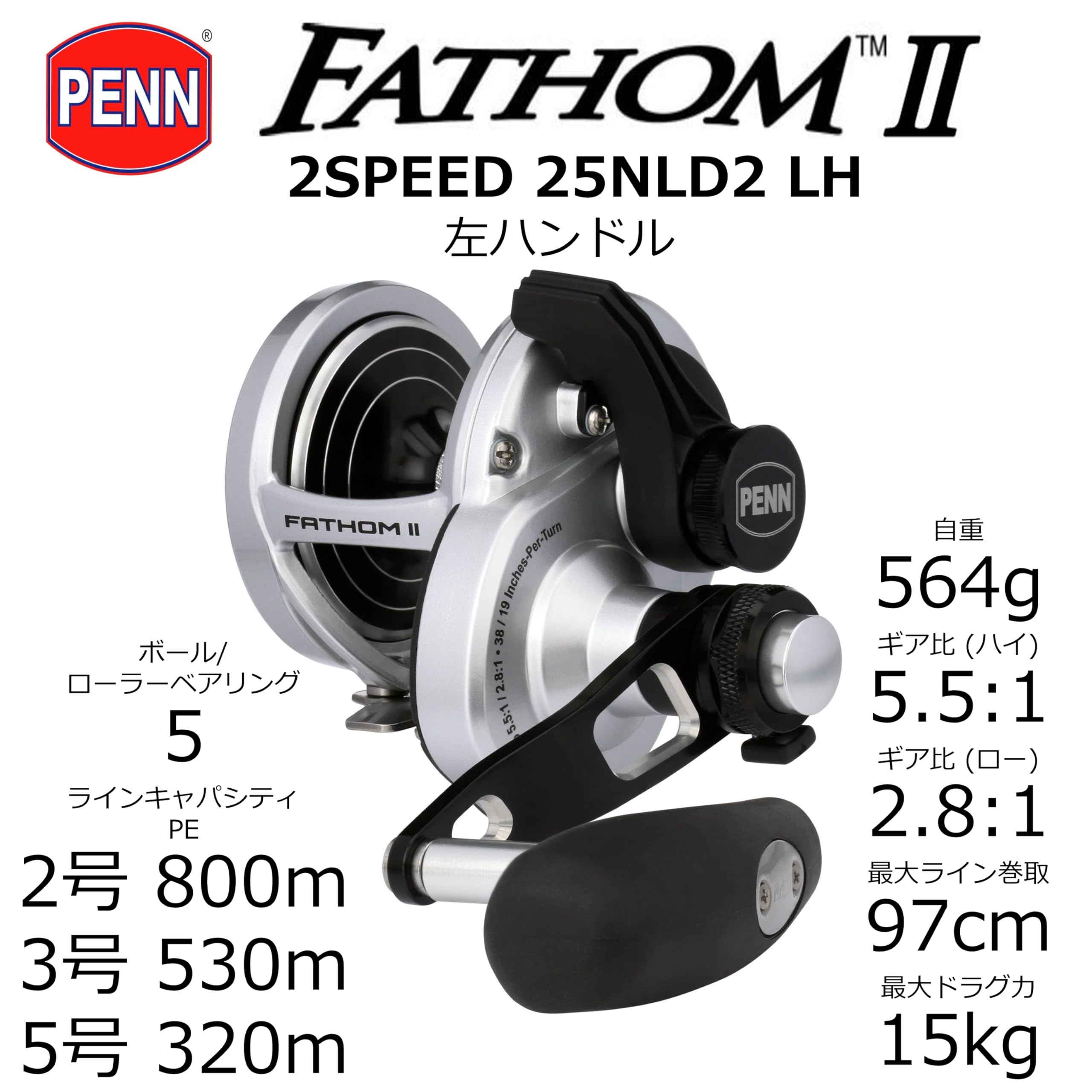 Amazon.com : Fathom II Lever Drag 2 Speed - 25NLD2LH Reel BX
